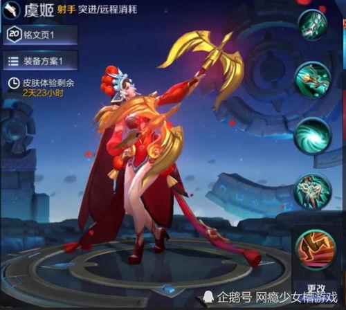 王者皮肤爆料最新虞姬  第3张