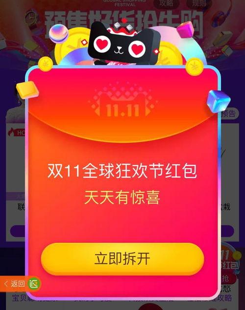 天猫双11最新爆料,揭秘年度购物狂欢节最新爆料！  第3张